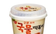 풀무원, '2분 조리 국물 떡볶이' 출시 