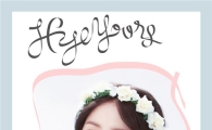 [포토]파이브돌스 효영, 긴머리+눈빛 '男心 흔들'