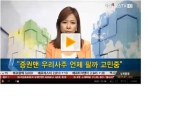 증권맨 우리사주 언제팔까 고민중