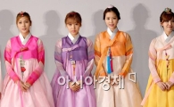 [포토]한복 입은 에이핑크, 누가 제일 예뻐?