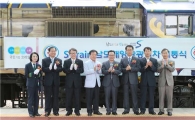 [포토]코레일 광주본부, 남도해양관광열차 개통식