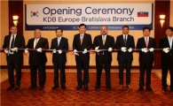산업은행, 한국계 금융기관 최초 슬로바키아 진출 