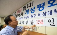 개성공단 16일부터 재가동 "추석 연휴도 없다"