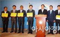 섬진강유역 11개 지자체, 국회 정론관서 ‘섬진강 선언’ 발표