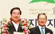 곡성군, 한국지방자치경영대상 2년 연속 수상