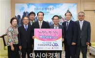[포토]조선이공대 50주년 기념, 불우이웃돕기 백미 전달 