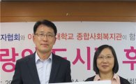 금투협, 추석맞이 '사랑의 도시락 배달' 활동 펼쳐