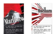 한국 필립모리스, 新 디자인의 '말보로' 한정판 출시