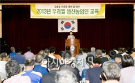 해남군, 우리밀 메카로 거듭난다
