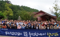 신한銀, 부지점장 '힐링프로그램' 실시