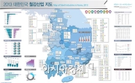 철강협회, 2013년도 철강지도 제작