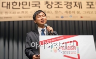 [포토]창조경제, 특별 강연하는 '김기사' 박종환 대표