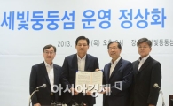 [포토]세빛둥둥섬 운영 정상화 합의 조인식