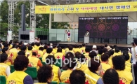 광주시, 재난 안전 캠페인 펼쳐