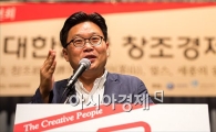 [창조경제포럼]서경덕 교수 "글로벌 인재되려면 이것만은 지켜라"