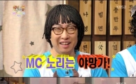 '해피투게더3' 정태호 "허경환, 박명수 자리 호시탐탐 노려" 