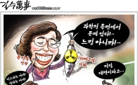 [아경만평]日수산물 과학적 측면에서 문제 없다고? 