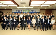 수협銀, '주니어보드' 출범
