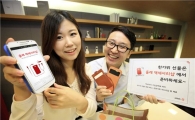KT "핸드폰 액세서리 사면 '모두의 마블 다이아' 증정"   