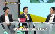 '썰전' 김구라, 이효리 극찬 "시각이 넓은 사람"
