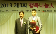 코레일 광주본부, 행복나눔人 보건복지부장관상