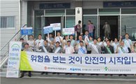 코레일 광주송정역, 안전보건공단 캠페인 합동시행