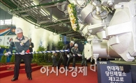 정몽구 "꺼지지 않는 불로 국가 경제 기여할 것"