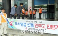 고창군 공무원노조 '추석 선물 안주고 안받기' 캠페인 전개