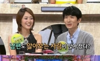 고민정 임신 화제, '풀하우스' 통해 밝혀..축하글 '폭주'