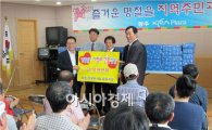 한국마사회 광주지사, 소외계층에 추석 선물 전달