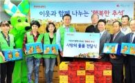 [포토]홈플러스, '행복한 먹거리 나눔' 행사 진행 