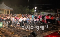 [포토]광주시 동구, ‘우리동네 박장대소 음악회’ 개최