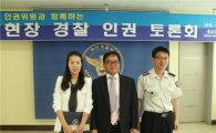 충남경찰 ‘첫 인권왕’에 아산경찰서 유명화 경사