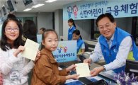 신한銀, '청소년 금융교육 전용캠퍼스' 개관