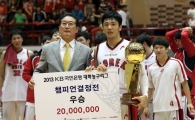 [포토] 대학농구 정상에 오른 고려대학교