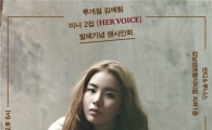 김예림, 팬들과 직접 만난다… 팬 사인회 개최