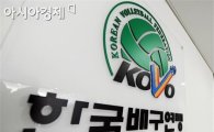 KOVO, 28-29일 V리그 남녀부 미디어데이
