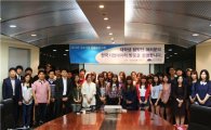 한국기업데이터, 대학생 초대 기업 소개 진행