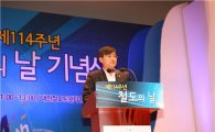 [포토]서승환 국토장관, '철도의 날' 기념식 참석