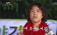 '히어로' 오정세, '1박2일'서 예능감 폭발..'시선 집중'