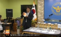 '엉터리 불륜시약' 탓에 가정 파탄