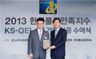 에몬스가구, 한국품질만족지수 1위 선정