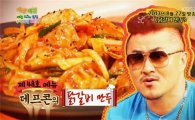 '해투' 야간매점 베스트 1위…데프콘의 '닭갈비 만두' 