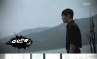 태원 '미치도록' MV, 한가위에 '감성' 더했다
