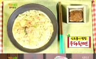 '해피투게더' 이다희, '우다된면' 시큰둥 반응에 '눈물 글썽'