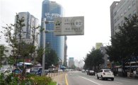 서울역 인근에 용산구 도로표지 설치