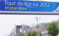 투르 드 코리아 2013 스페셜대회, 여수 일원서 열려