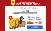 지마켓, '생필품 7종' 10년전 가격으로 판매 