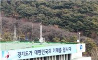 "추경안 불발로 민생사업 차질"…경기도 '도의회' 압박