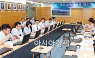 광주은행, 고객 권익 보호위해 '금융소비자보호협의회' 개최